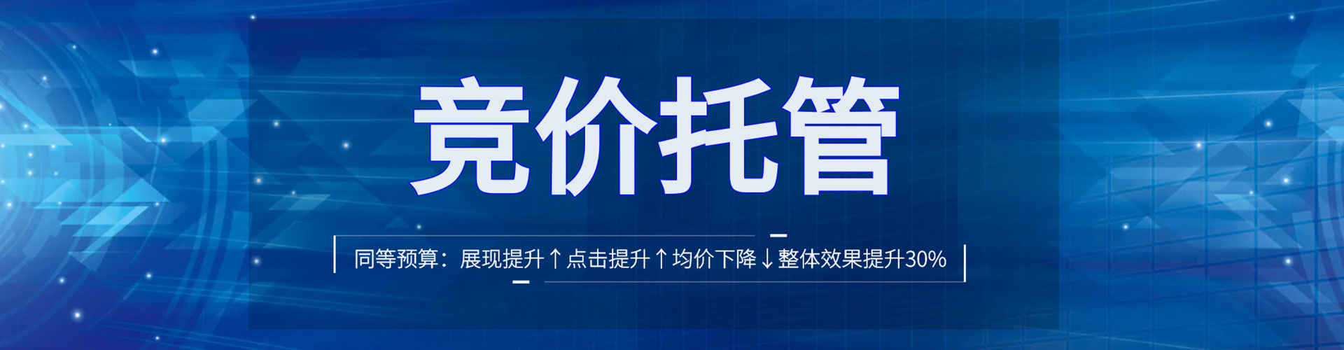 阳高百度广告竞价